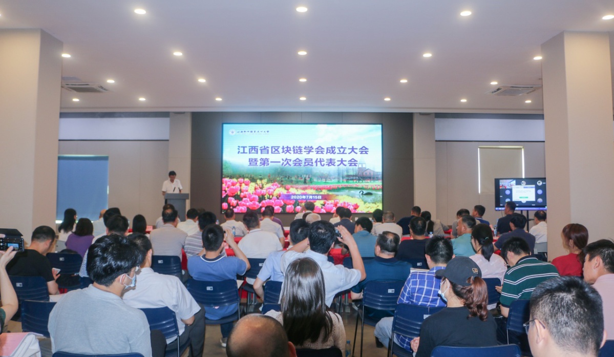 区块链学会成立对区块链技术相关软件和服务的影响